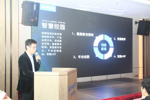 2020創(chuàng)維健康校園-創(chuàng)維健康、智慧照明解決方案