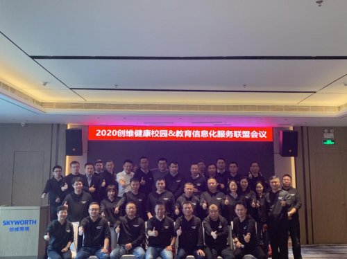 2020創(chuàng)維健康校園-創(chuàng)維健康、智慧照明解決方案