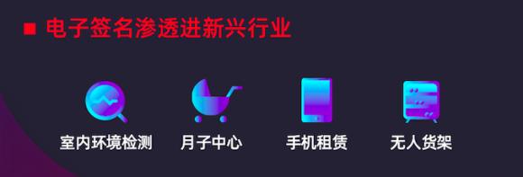 《2019中國(guó)電子簽名生態(tài)大數(shù)據(jù)報(bào)告》出爐，e簽寶破百億簽署量
