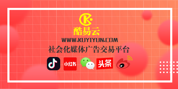 酷易云：微信推廣讓營(yíng)銷更簡(jiǎn)單