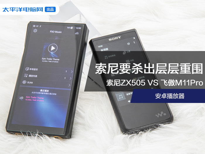 索尼ZX505對比飛傲M11Pro：索尼要憑借什么殺出層層重圍？