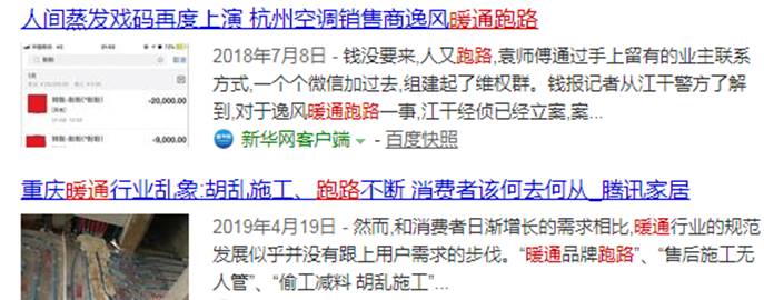 資深暖通人的獨(dú)白：這一行業(yè)被套路做爛了，好在蘇寧來了