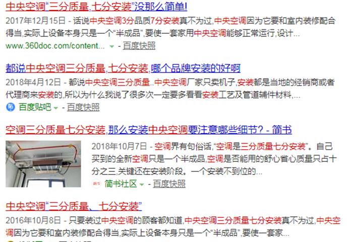 資深暖通人的獨(dú)白：這一行業(yè)被套路做爛了，好在蘇寧來了