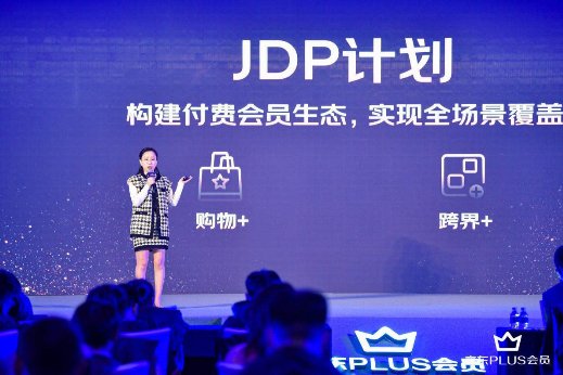 這群能花會省的消費者，為什么紛紛加入了京東PLUS會員？