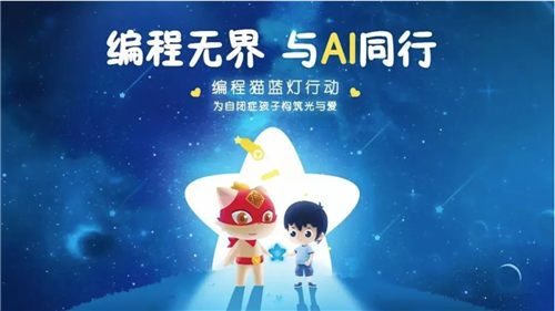潘石屹拜師編程貓12歲小學(xué)員左奕遠(yuǎn)！并成為“編程貓鄉(xiāng)村編程普及計(jì)劃發(fā)起人”！