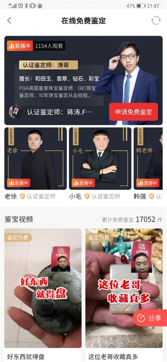 突破行業(yè)界限，國風(fēng)文化電商平臺--玩物得志打造高品質(zhì)文玩收藏空間