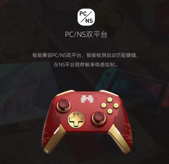 北通宙斯國(guó)潮限量版精英游戲手柄發(fā)布 或成今年必備潮品