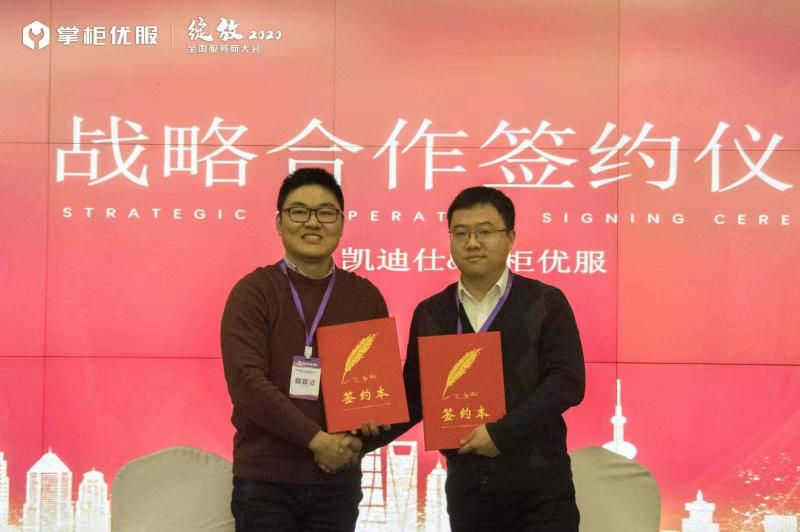 掌柜優(yōu)服聯(lián)合凱迪仕、飛利浦、德施曼等多家品牌發(fā)布售后服務(wù)公約
