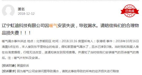 采暖消費(fèi)大PK：蘇寧500強(qiáng)服務(wù)刷新行業(yè)標(biāo)準(zhǔn)