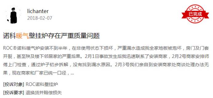 采暖消費(fèi)大PK：蘇寧500強(qiáng)服務(wù)刷新行業(yè)標(biāo)準(zhǔn)