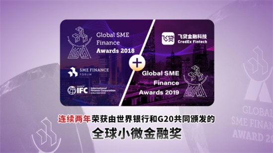 飛貸金融科技，為何會成為全球金融機構(gòu)數(shù)字化創(chuàng)新“最佳陪練者”？