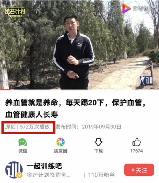以“好內(nèi)容”玩轉(zhuǎn)短視頻爆款，好看視頻健康大V如何做到月入10萬？