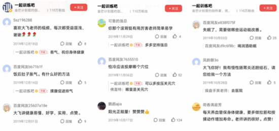 以“好內(nèi)容”玩轉(zhuǎn)短視頻爆款，好看視頻健康大V如何做到月入10萬？