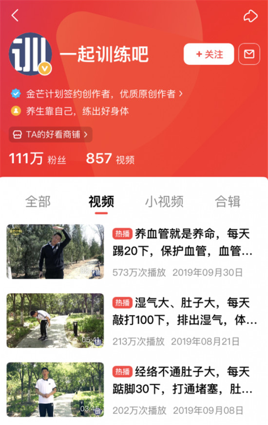 以“好內(nèi)容”玩轉(zhuǎn)短視頻爆款，好看視頻健康大V如何做到月入10萬？