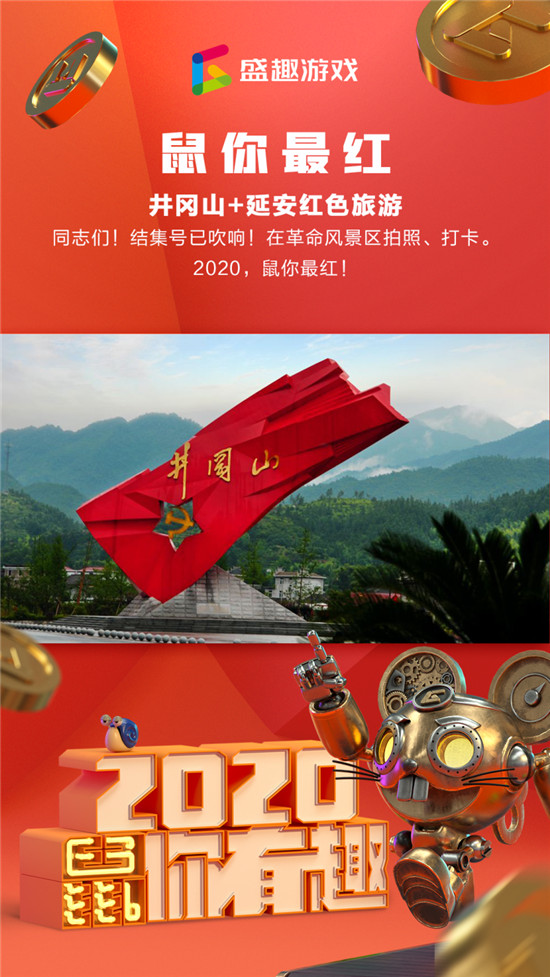 盛趣游戲2020年會(huì)大獎(jiǎng)超有趣 鉚足歐氣只待明日“開獎(jiǎng)”！