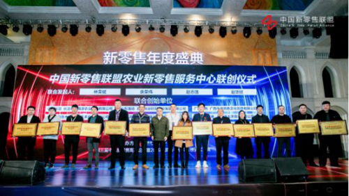 第三屆中國新零售高峰論壇圓滿落幕，行業(yè)精英解讀新零售“下一站”
