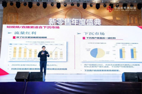 第三屆中國新零售高峰論壇圓滿落幕，行業(yè)精英解讀新零售“下一站”