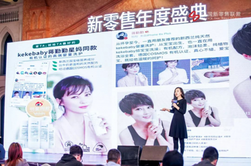 第三屆中國新零售高峰論壇圓滿落幕，行業(yè)精英解讀新零售“下一站”