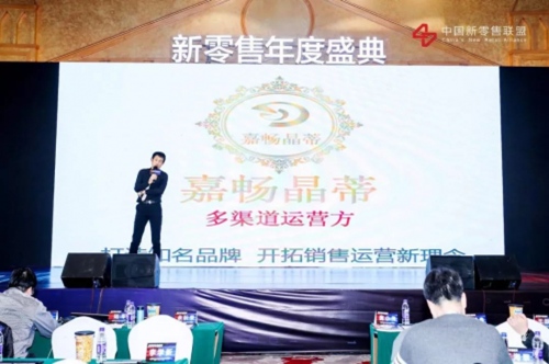 第三屆中國新零售高峰論壇圓滿落幕，行業(yè)精英解讀新零售“下一站”