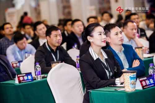 第三屆中國新零售高峰論壇圓滿落幕，行業(yè)精英解讀新零售“下一站”