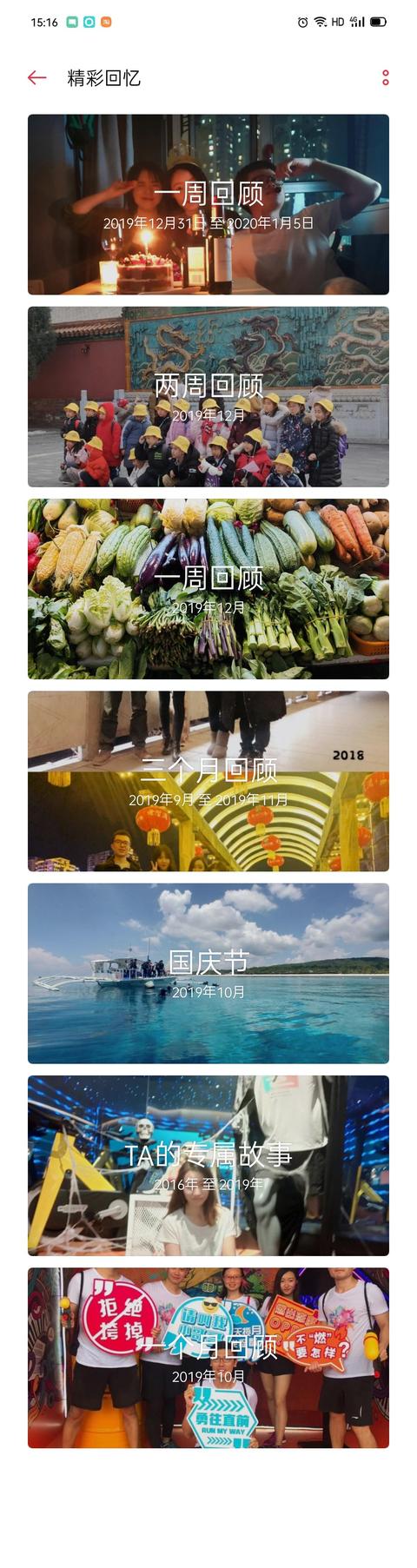 不需要iOS，ColorOS相冊也能幫你重溫美好過去