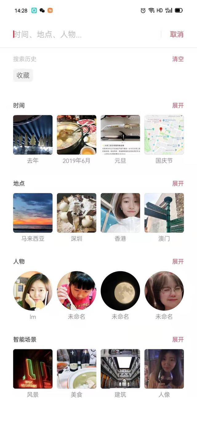 不需要iOS，ColorOS相冊也能幫你重溫美好過去