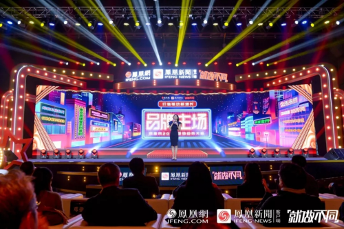 2020四大消費趨勢下，鳳凰網(wǎng)的3個品牌營銷密碼