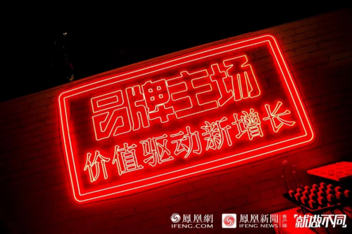 2020四大消費趨勢下，鳳凰網(wǎng)的3個品牌營銷密碼