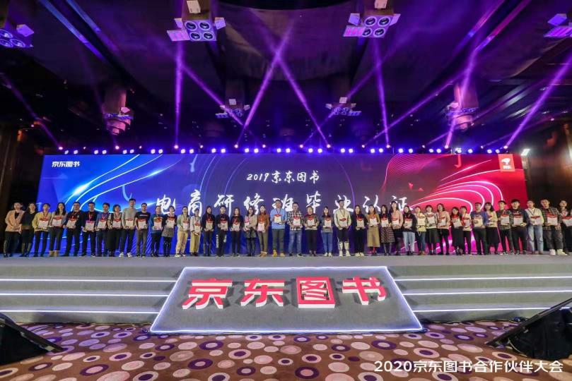 購書用戶累計(jì)超2億、新書20天3.5萬冊 看看京東圖書合作伙伴大會(huì)講了啥