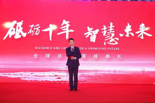 固德威全球總部落成典禮舉行，開(kāi)啟智慧能源新時(shí)代！