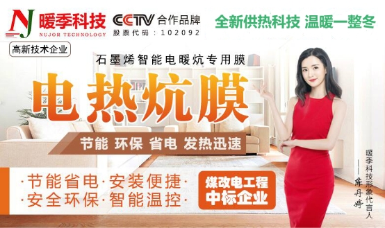 甘肅酒泉暖季地暖科技石墨烯電暖炕墊廣受好評(píng)火爆熱銷中