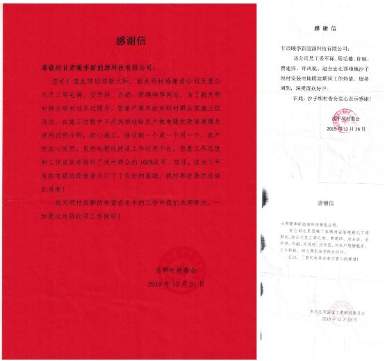 甘肅酒泉暖季地暖科技石墨烯電暖炕墊廣受好評(píng)火爆熱銷中