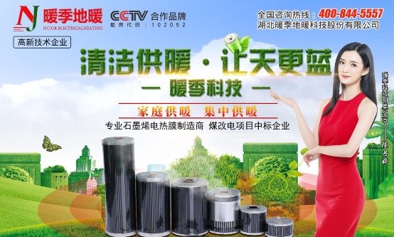 甘肅酒泉暖季地暖科技石墨烯電暖炕墊廣受好評(píng)火爆熱銷中