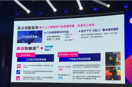 展灣科技獲得SAP2019年度“優(yōu)秀創(chuàng)新獎”