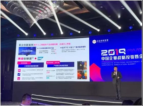 展灣科技獲得SAP2019年度“優(yōu)秀創(chuàng)新獎”