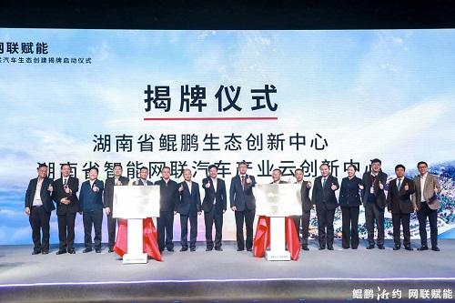 全球首次落地，長沙與華為共造這朵“云”！