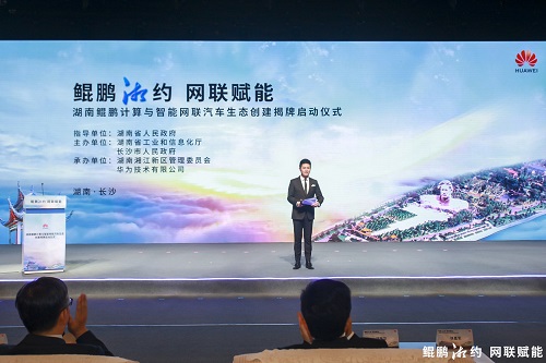 全球首次落地，長沙與華為共造這朵“云”！