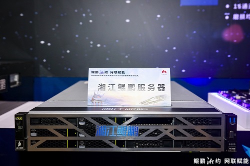 全球首次落地，長沙與華為共造這朵“云”！