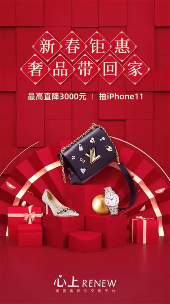 新年第一彈！心上年貨年大牌奢侈品直降三千