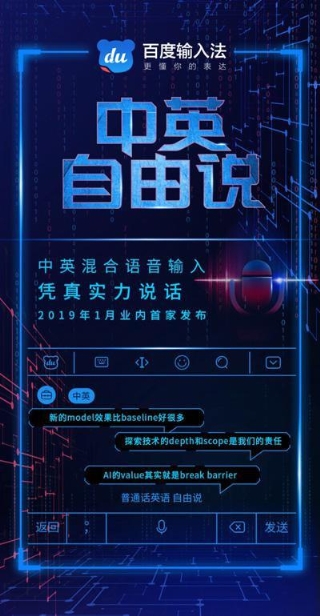 語(yǔ)音輸入超能打！艾媒報(bào)告顯示百度輸入法語(yǔ)音輸入準(zhǔn)確率、滿意度第一