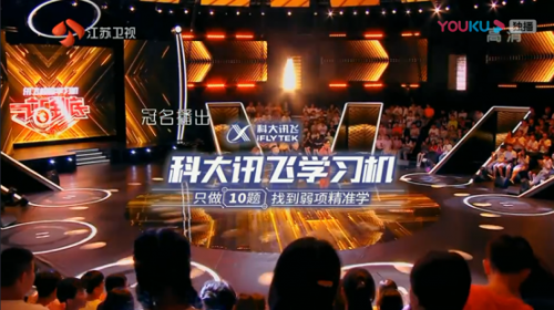內(nèi)容營(yíng)銷再升級(jí)！盤點(diǎn)訊飛C端產(chǎn)品的走紅之路