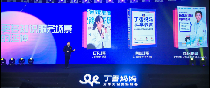 打造體系化專業(yè)母嬰知識(shí)服務(wù)，「丁香媽媽大學(xué)」要幫助新手媽媽科學(xué)養(yǎng)娃