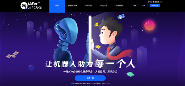 RPA不是大企業(yè)的專利，如何讓中小企業(yè)從RPA中獲益？