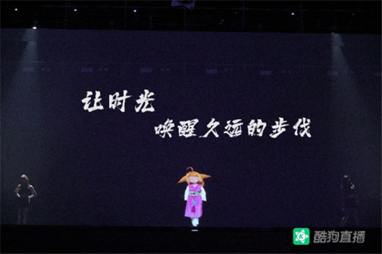2019酷狗直播年度盛典圓滿落幕，一場線上線下狂歡的國潮盛宴