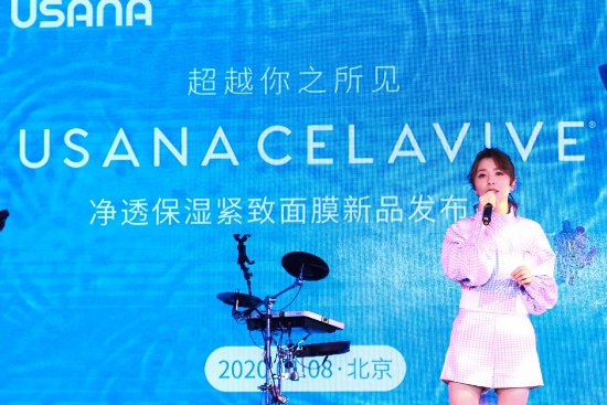 超越你之所見，USANA CELAVIVE凈透保濕緊致面膜新品發(fā)布會(huì)圓滿落幕