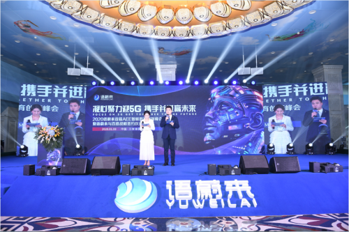 凝心聚力迎5G 攜手并進(jìn)贏蔚來(lái)——AEE智能教育科技創(chuàng)新峰會(huì)圓滿成功