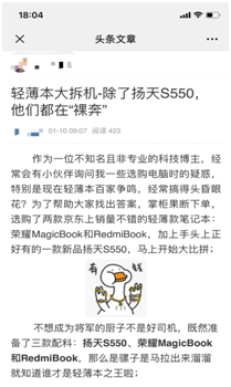 今天，熱心網(wǎng)友拆了三款市場(chǎng)上最受歡迎的輕薄本