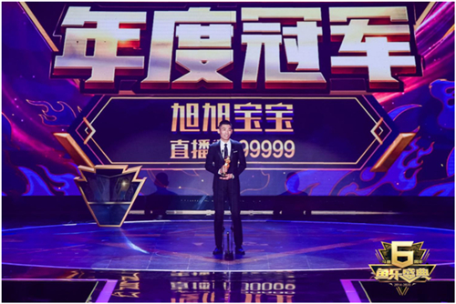 斗魚2019魚樂(lè)盛典圓滿收官  十大巔峰主播榮耀誕生