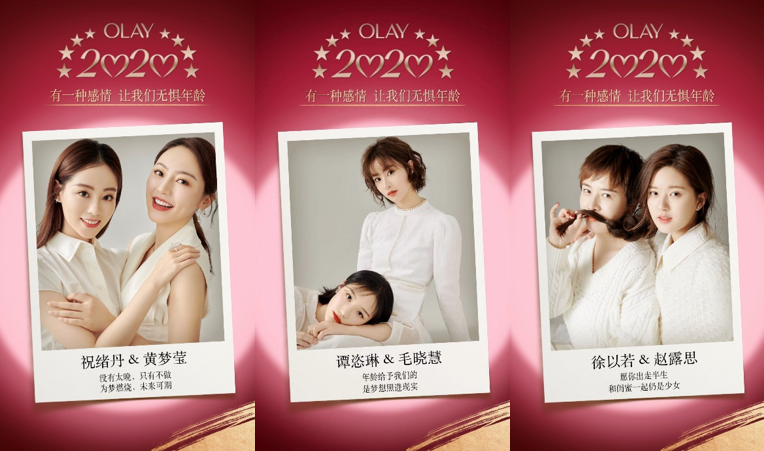 OLAY聯(lián)手微博玩轉(zhuǎn)跨年閨蜜情感營銷，一起#無懼年齡#