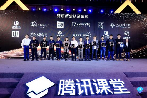 流量、轉(zhuǎn)化、教學(xué)全方位扶持 從機(jī)構(gòu)故事看懂騰訊課堂“101計(jì)劃”